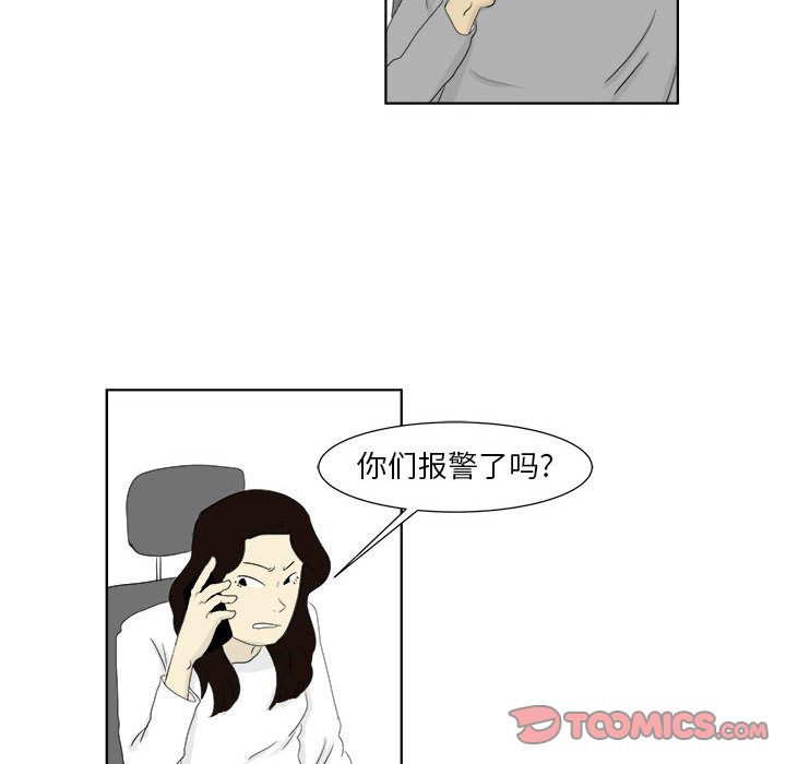 追凶[h漫]韩漫全集-追凶-第 28 章无删减无遮挡章节图片 