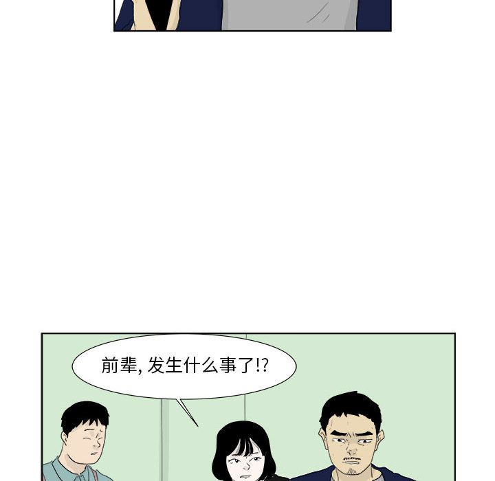追凶[h漫]韩漫全集-追凶-第 28 章无删减无遮挡章节图片 