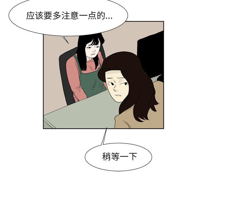 追凶[h漫]韩漫全集-追凶-第 28 章无删减无遮挡章节图片 