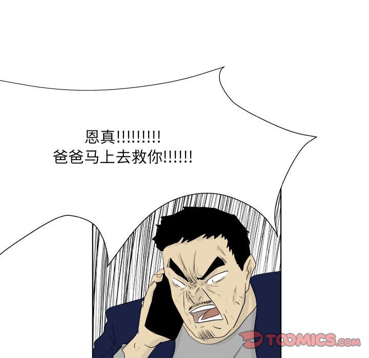 追凶[h漫]韩漫全集-追凶-第 28 章无删减无遮挡章节图片 