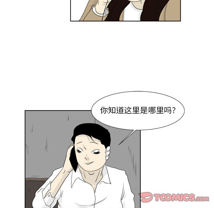 追凶[h漫]韩漫全集-追凶-第 28 章无删减无遮挡章节图片 