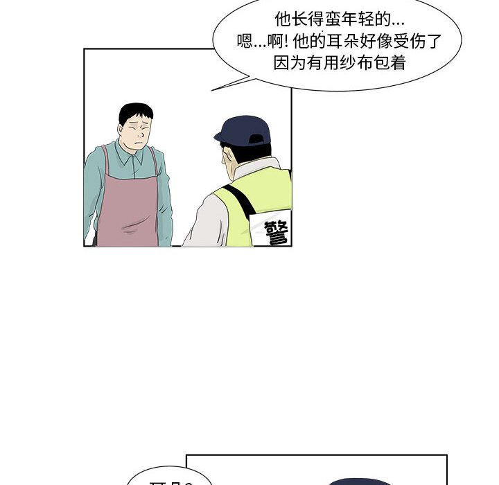 追凶[h漫]韩漫全集-追凶-第 28 章无删减无遮挡章节图片 