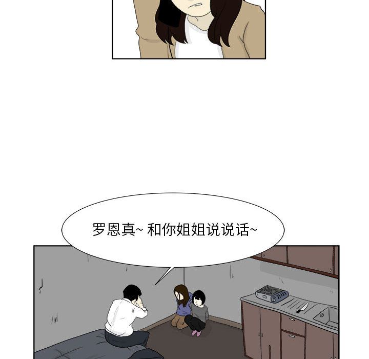 追凶[h漫]韩漫全集-追凶-第 28 章无删减无遮挡章节图片 