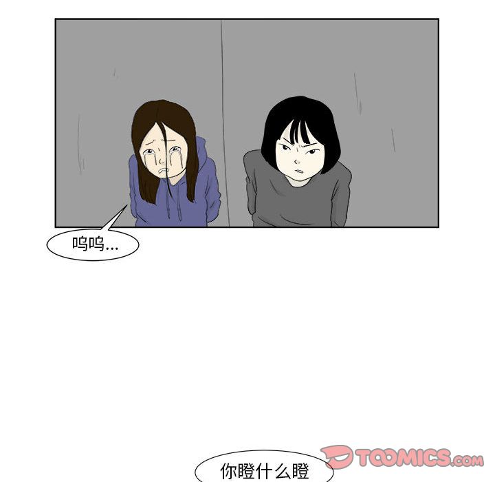 追凶[h漫]韩漫全集-追凶-第 29 章无删减无遮挡章节图片 