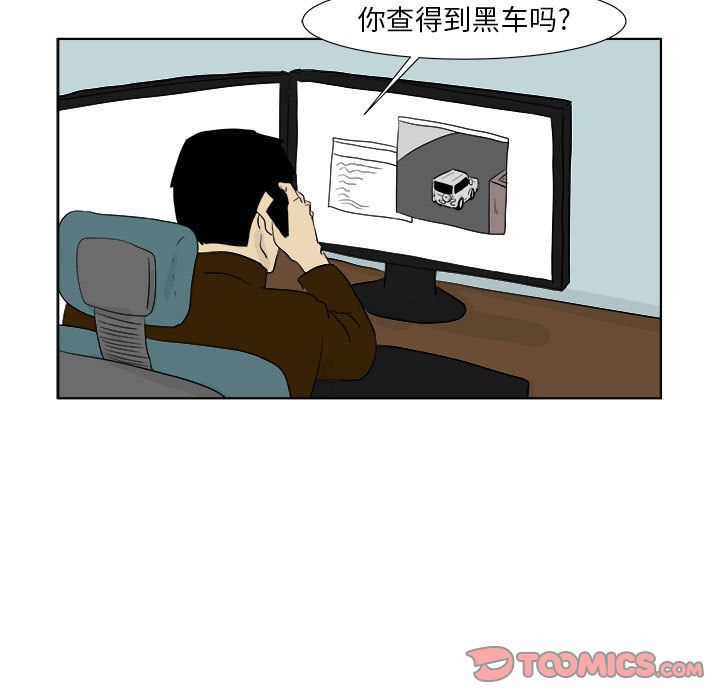 追凶[h漫]韩漫全集-追凶-第 29 章无删减无遮挡章节图片 