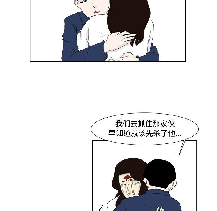 追凶[h漫]韩漫全集-追凶-第 29 章无删减无遮挡章节图片 