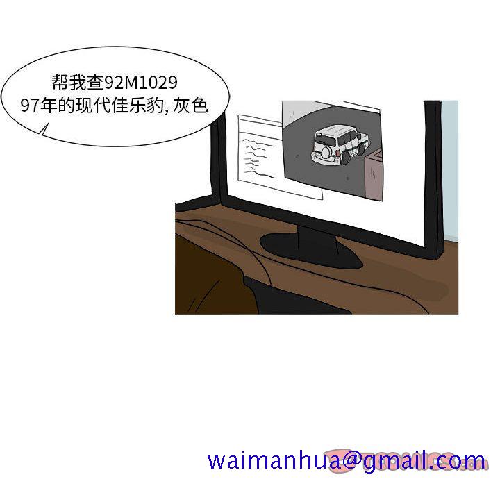 追凶[h漫]韩漫全集-追凶-第 29 章无删减无遮挡章节图片 