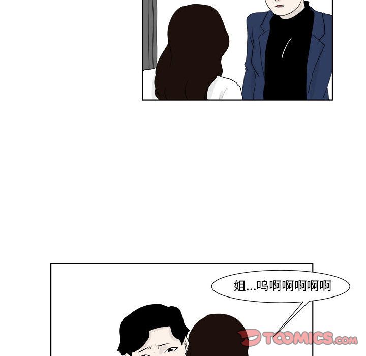 追凶[h漫]韩漫全集-追凶-第 29 章无删减无遮挡章节图片 