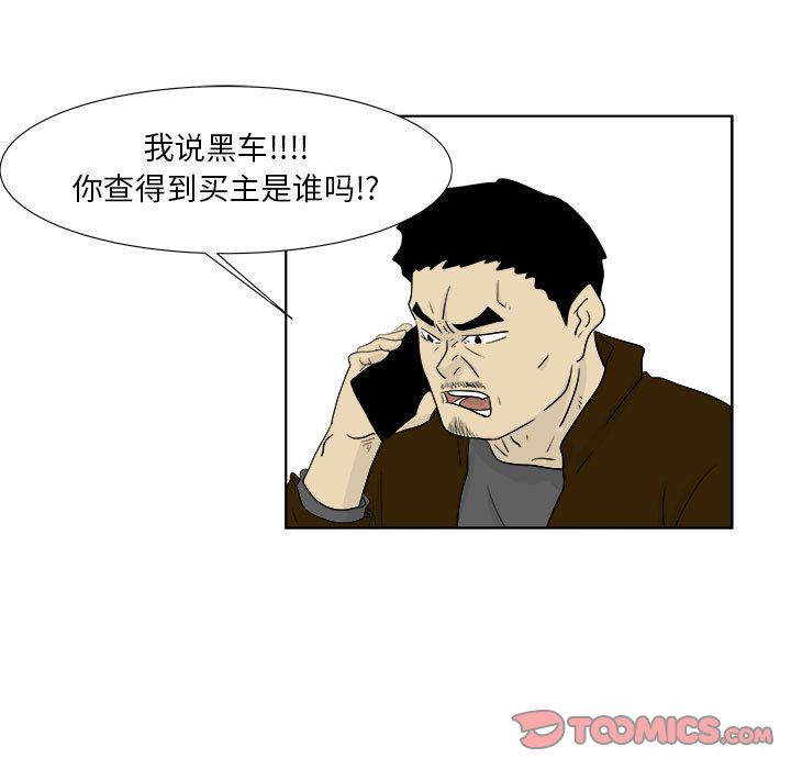 追凶[h漫]韩漫全集-追凶-第 29 章无删减无遮挡章节图片 