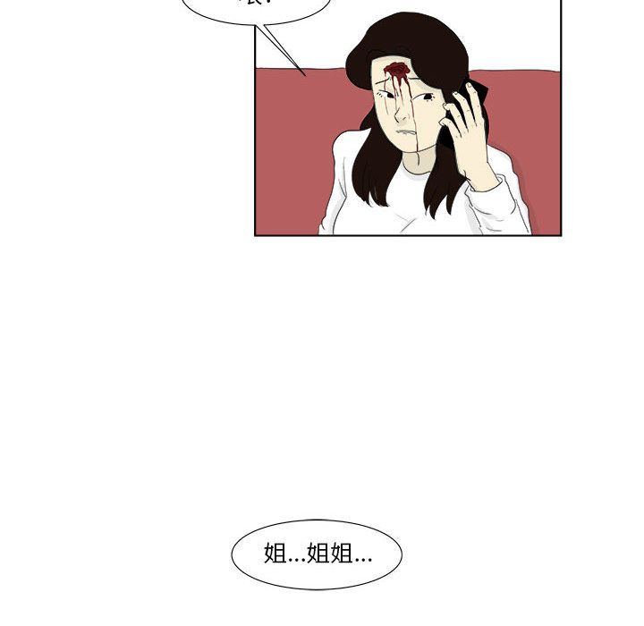 追凶[h漫]韩漫全集-追凶-第 29 章无删减无遮挡章节图片 