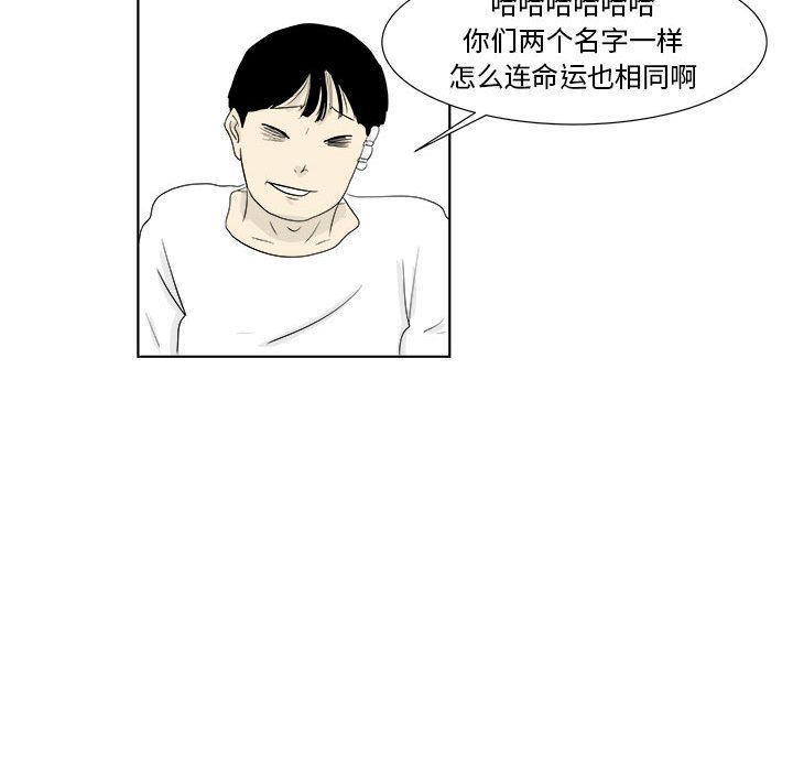 追凶[h漫]韩漫全集-追凶-第 29 章无删减无遮挡章节图片 