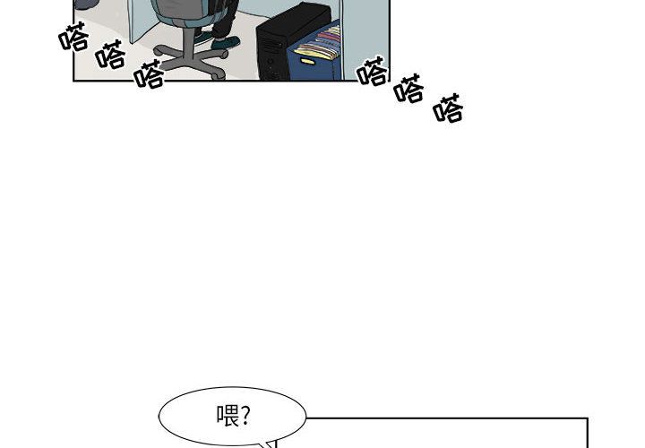 追凶[h漫]韩漫全集-追凶-第 29 章无删减无遮挡章节图片 