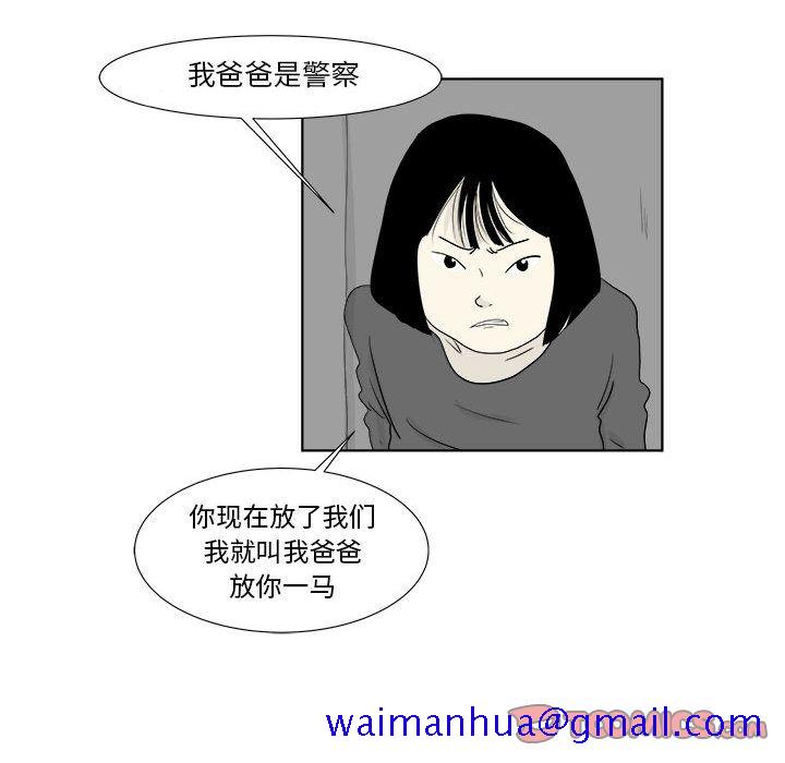 追凶[h漫]韩漫全集-追凶-第 29 章无删减无遮挡章节图片 