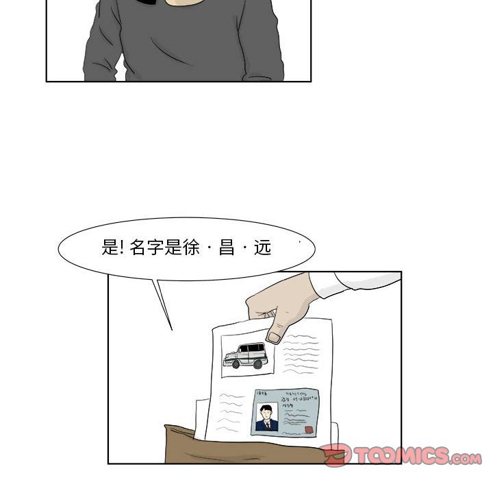 追凶[h漫]韩漫全集-追凶-第 29 章无删减无遮挡章节图片 