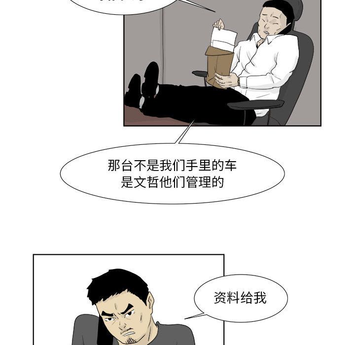 追凶[h漫]韩漫全集-追凶-第 29 章无删减无遮挡章节图片 