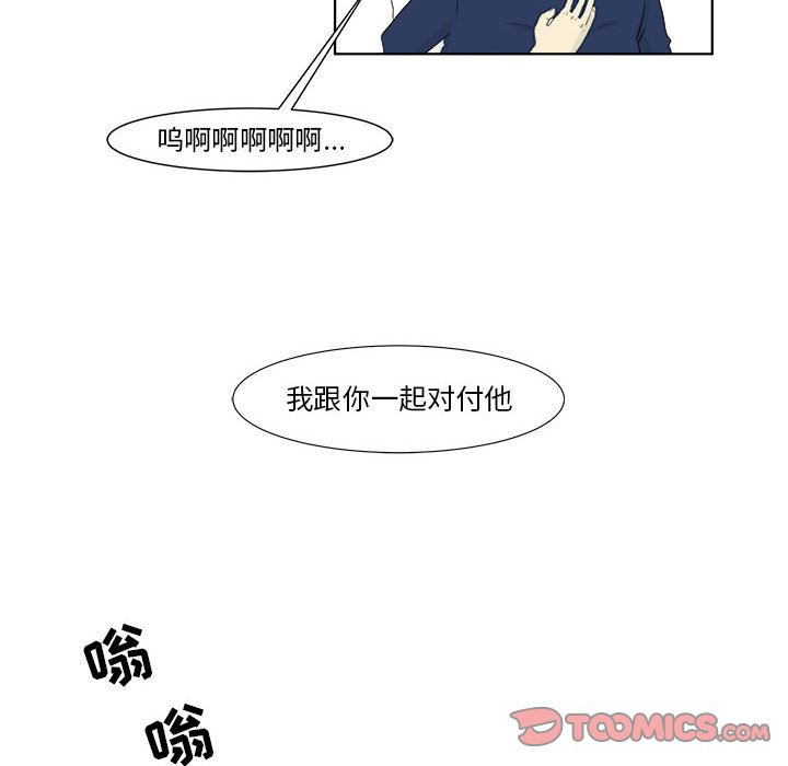 追凶[h漫]韩漫全集-追凶-第 29 章无删减无遮挡章节图片 