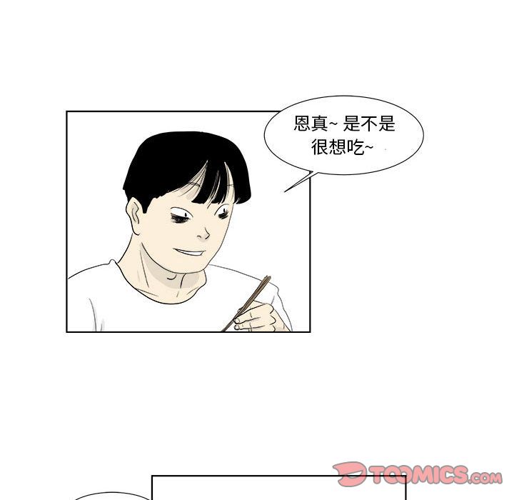 追凶[h漫]韩漫全集-追凶-第 29 章无删减无遮挡章节图片 