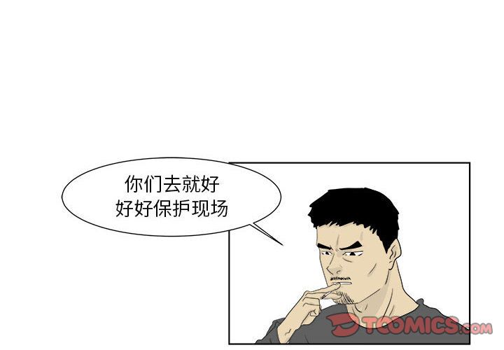 追凶[抖漫]韩漫全集-追凶-第 30 章无删减无遮挡章节图片 