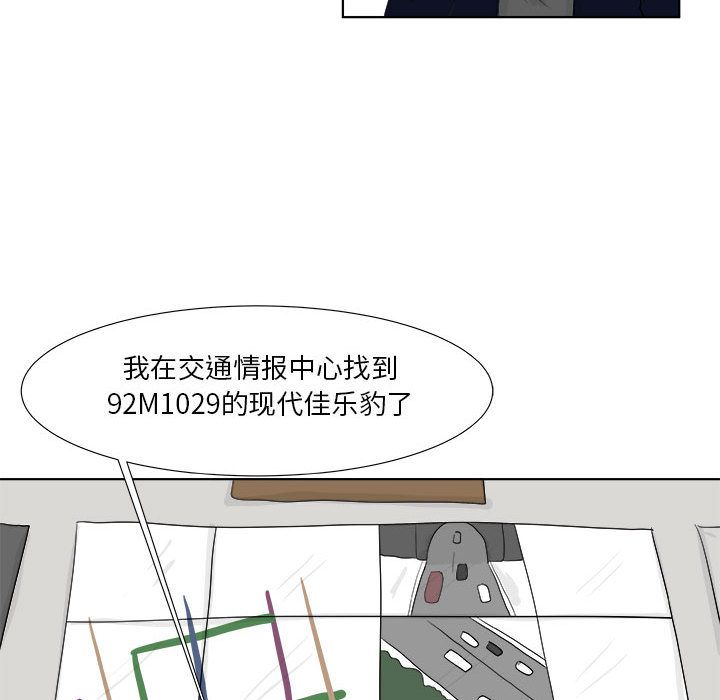 追凶[抖漫]韩漫全集-追凶-第 30 章无删减无遮挡章节图片 