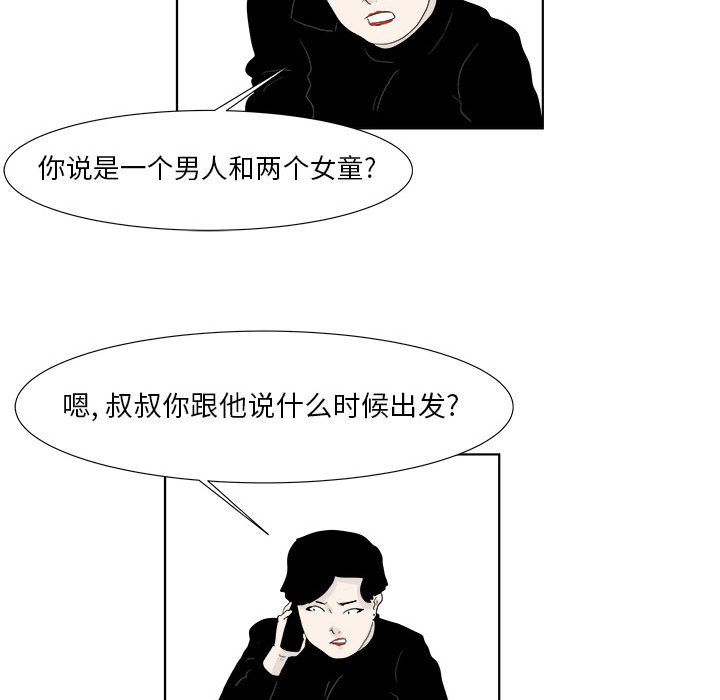 追凶[抖漫]韩漫全集-追凶-第 30 章无删减无遮挡章节图片 