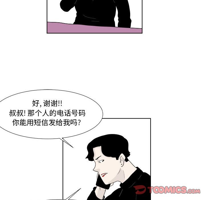 追凶[抖漫]韩漫全集-追凶-第 30 章无删减无遮挡章节图片 