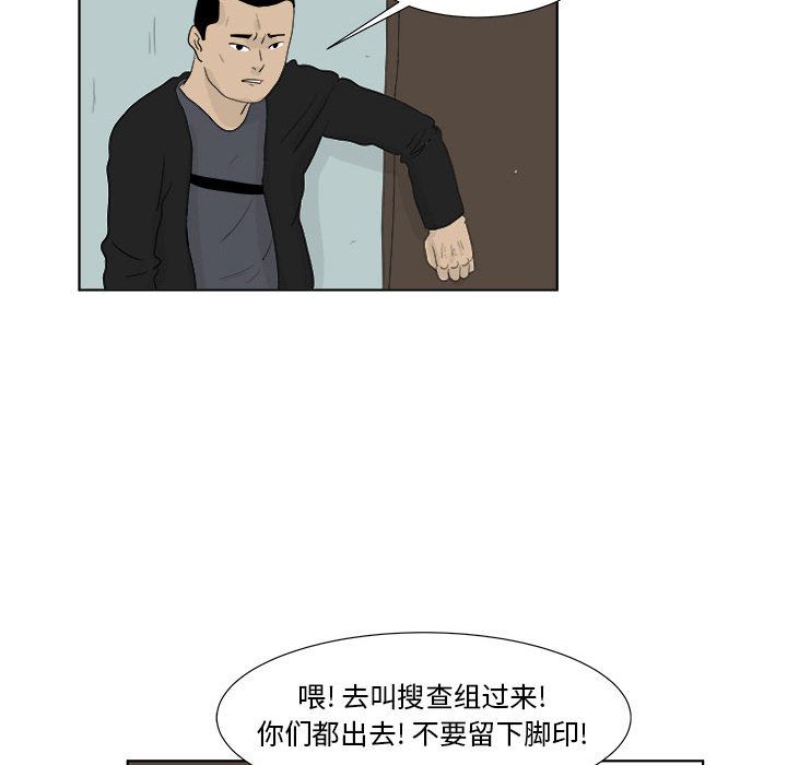 追凶[抖漫]韩漫全集-追凶-第 30 章无删减无遮挡章节图片 