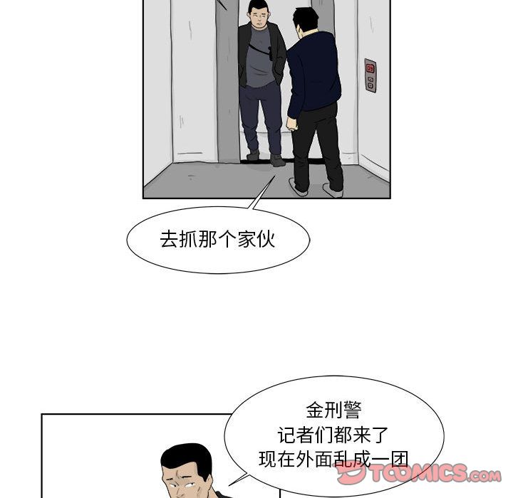 追凶[抖漫]韩漫全集-追凶-第 30 章无删减无遮挡章节图片 