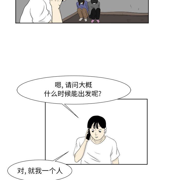 追凶[抖漫]韩漫全集-追凶-第 30 章无删减无遮挡章节图片 