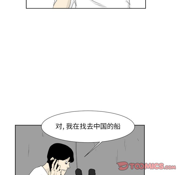 追凶[抖漫]韩漫全集-追凶-第 30 章无删减无遮挡章节图片 