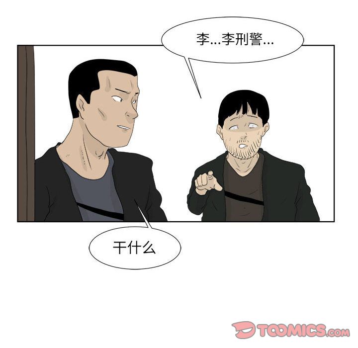 追凶[抖漫]韩漫全集-追凶-第 30 章无删减无遮挡章节图片 