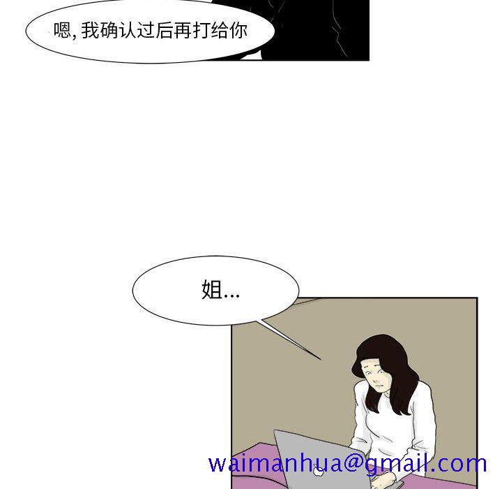 追凶[抖漫]韩漫全集-追凶-第 30 章无删减无遮挡章节图片 