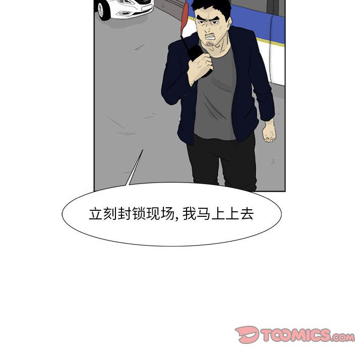 追凶[抖漫]韩漫全集-追凶-第 30 章无删减无遮挡章节图片 