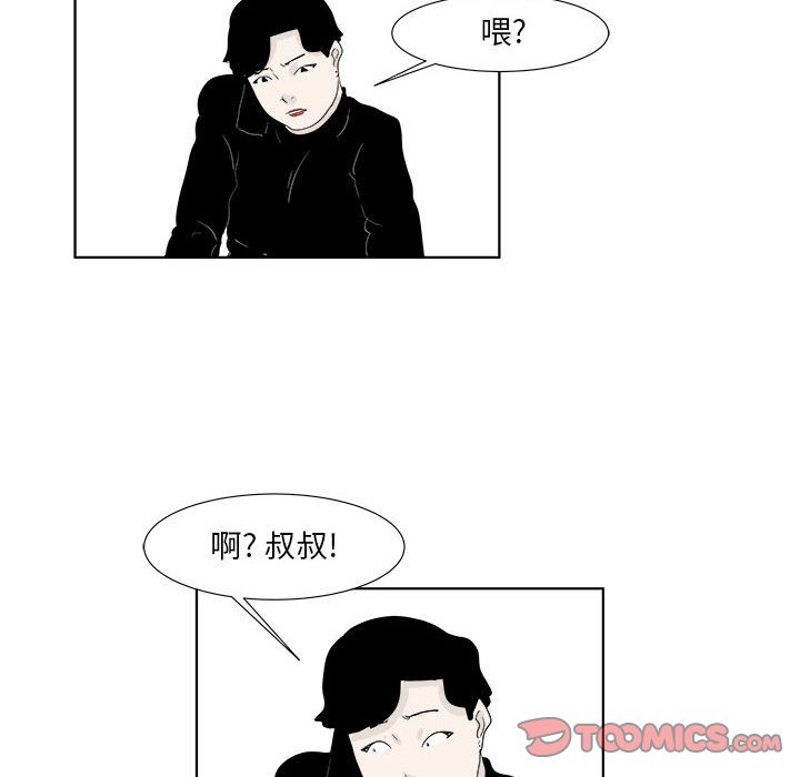追凶[抖漫]韩漫全集-追凶-第 30 章无删减无遮挡章节图片 