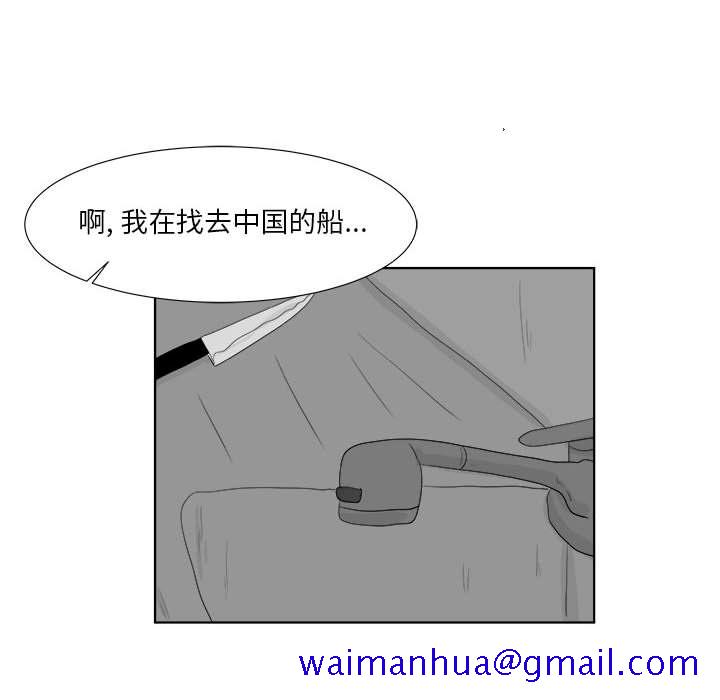 追凶[抖漫]韩漫全集-追凶-第 30 章无删减无遮挡章节图片 