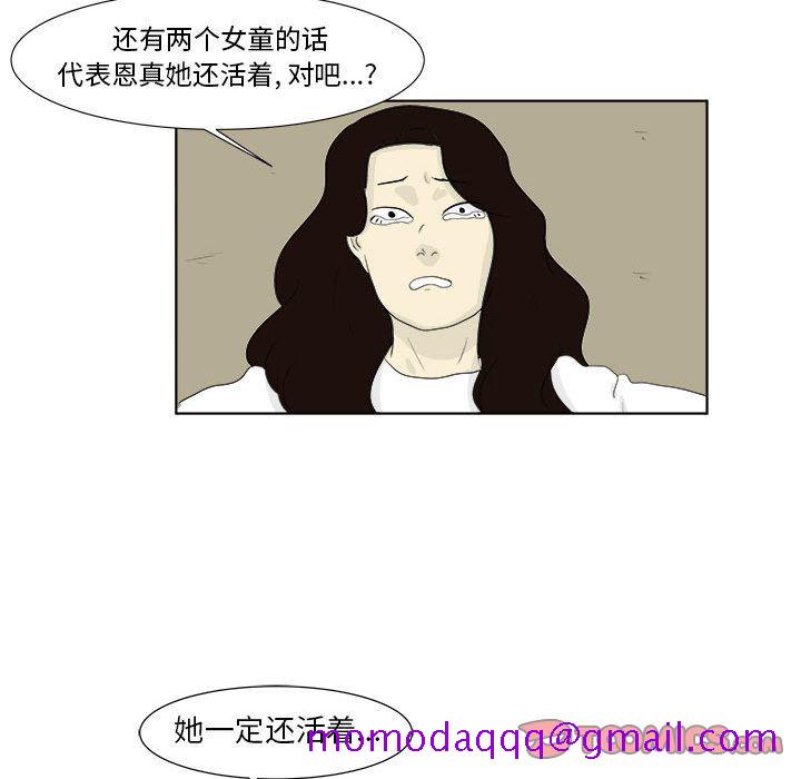 追凶[抖漫]韩漫全集-追凶-第 30 章无删减无遮挡章节图片 