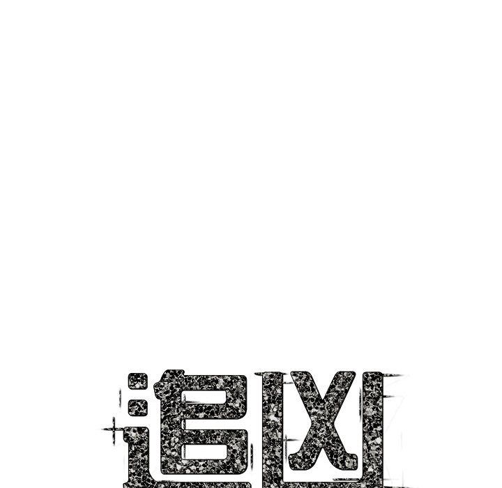 追凶[抖漫]韩漫全集-追凶-第 30 章无删减无遮挡章节图片 