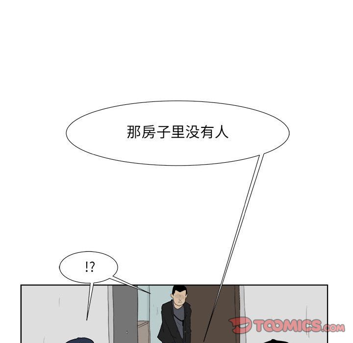 追凶[抖漫]韩漫全集-追凶-第 30 章无删减无遮挡章节图片 