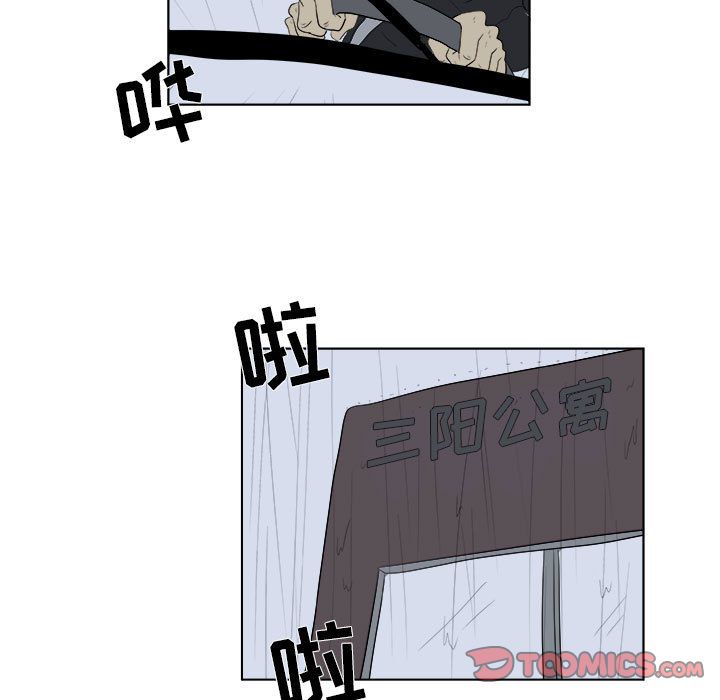 追凶[抖漫]韩漫全集-追凶-第 31 章无删减无遮挡章节图片 
