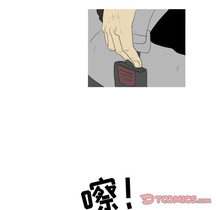 追凶[抖漫]韩漫全集-追凶-第 31 章无删减无遮挡章节图片 