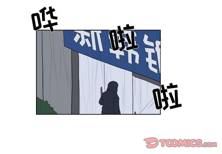 追凶[抖漫]韩漫全集-追凶-第 31 章无删减无遮挡章节图片 