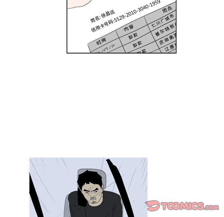 追凶[抖漫]韩漫全集-追凶-第 31 章无删减无遮挡章节图片 