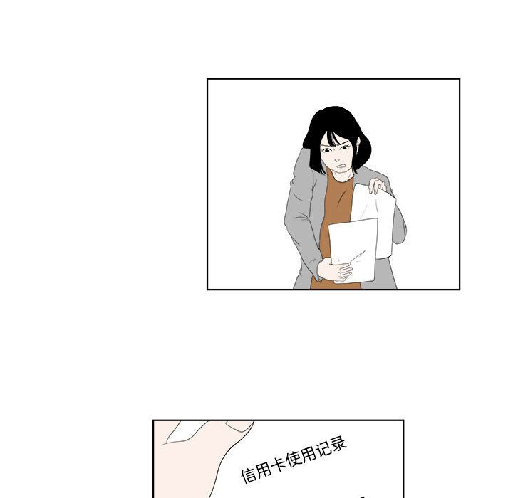 追凶[抖漫]韩漫全集-追凶-第 31 章无删减无遮挡章节图片 