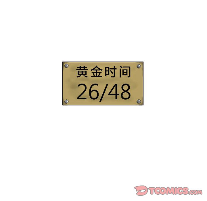 追凶[抖漫]韩漫全集-追凶-第 31 章无删减无遮挡章节图片 