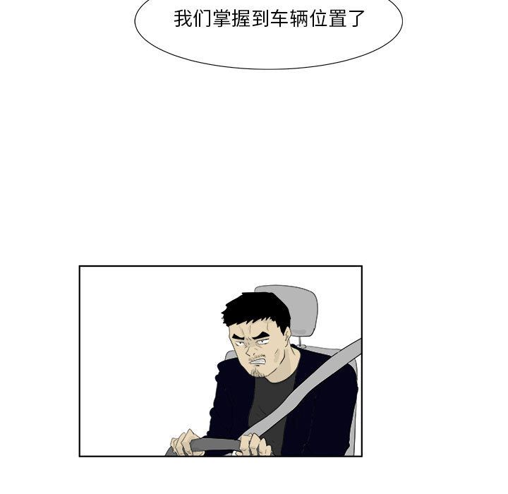 追凶[抖漫]韩漫全集-追凶-第 32 章无删减无遮挡章节图片 