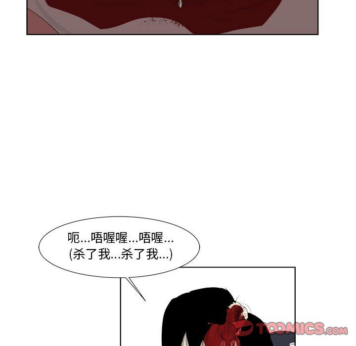 追凶[抖漫]韩漫全集-追凶-第 32 章无删减无遮挡章节图片 