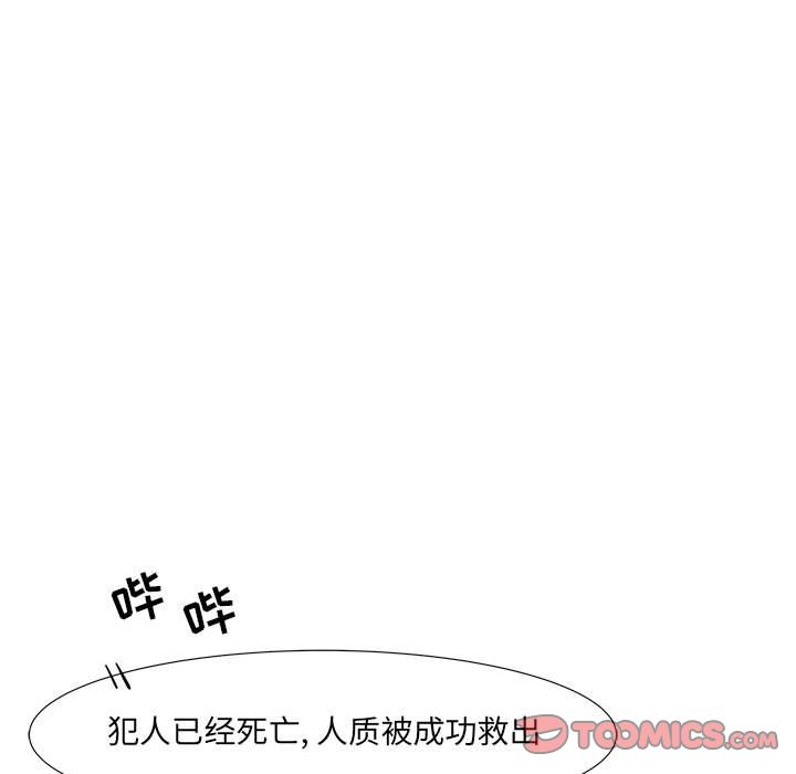 追凶[抖漫]韩漫全集-追凶-第 32 章无删减无遮挡章节图片 