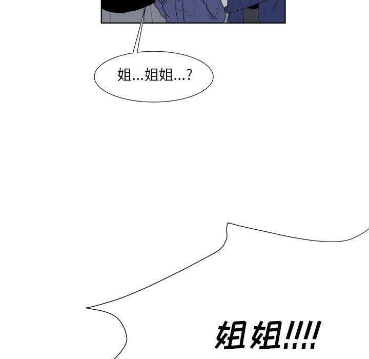 追凶[抖漫]韩漫全集-追凶-第 32 章无删减无遮挡章节图片 