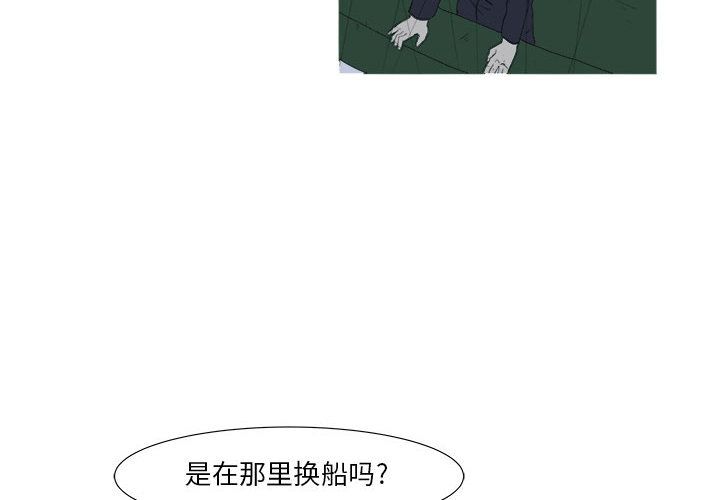 追凶[抖漫]韩漫全集-追凶-第 32 章无删减无遮挡章节图片 