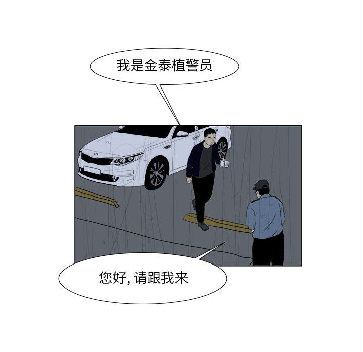 追凶[抖漫]韩漫全集-追凶-第 32 章无删减无遮挡章节图片 