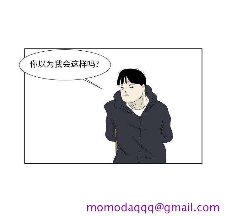 追凶[抖漫]韩漫全集-追凶-第 32 章无删减无遮挡章节图片 